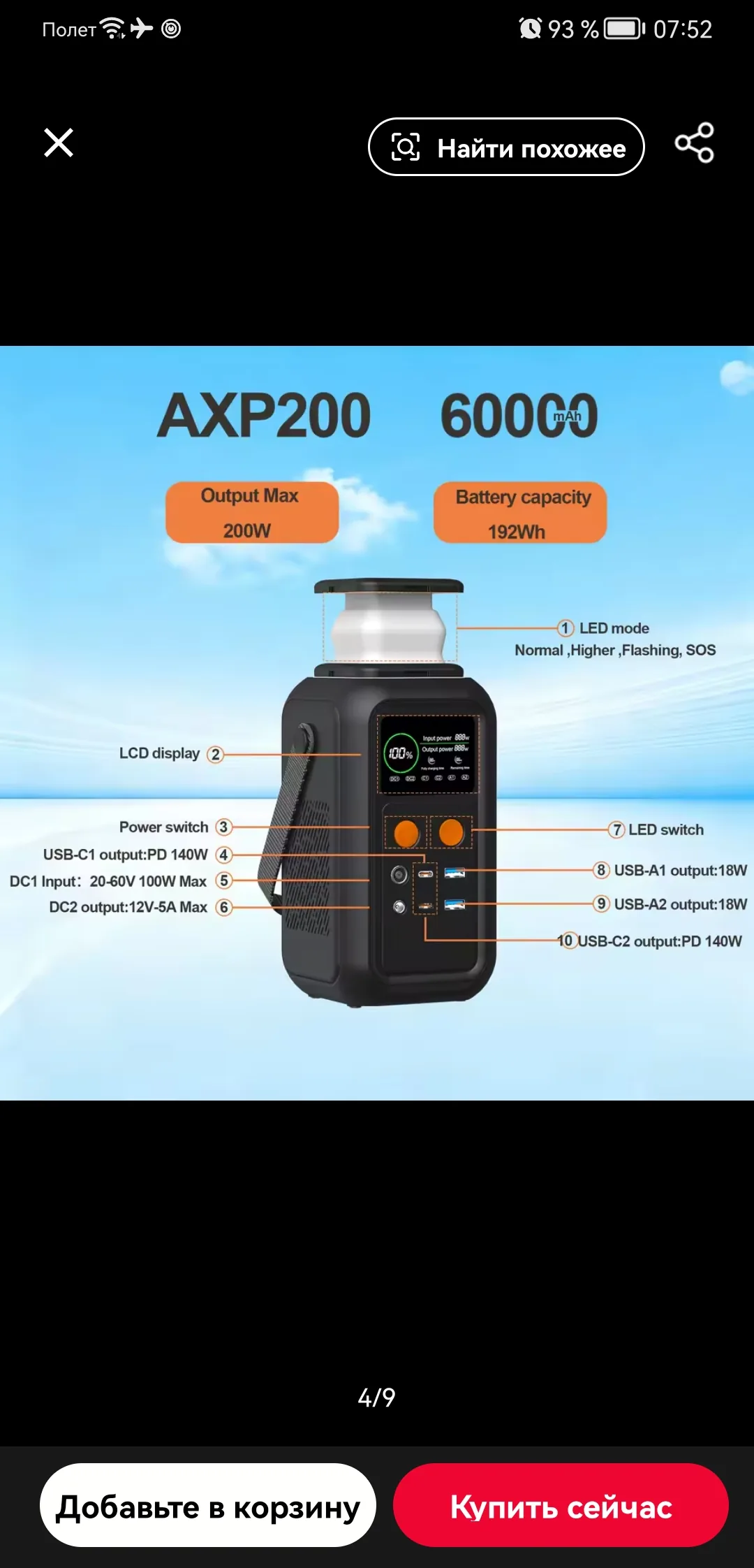 Aspex AP200 Power Bank