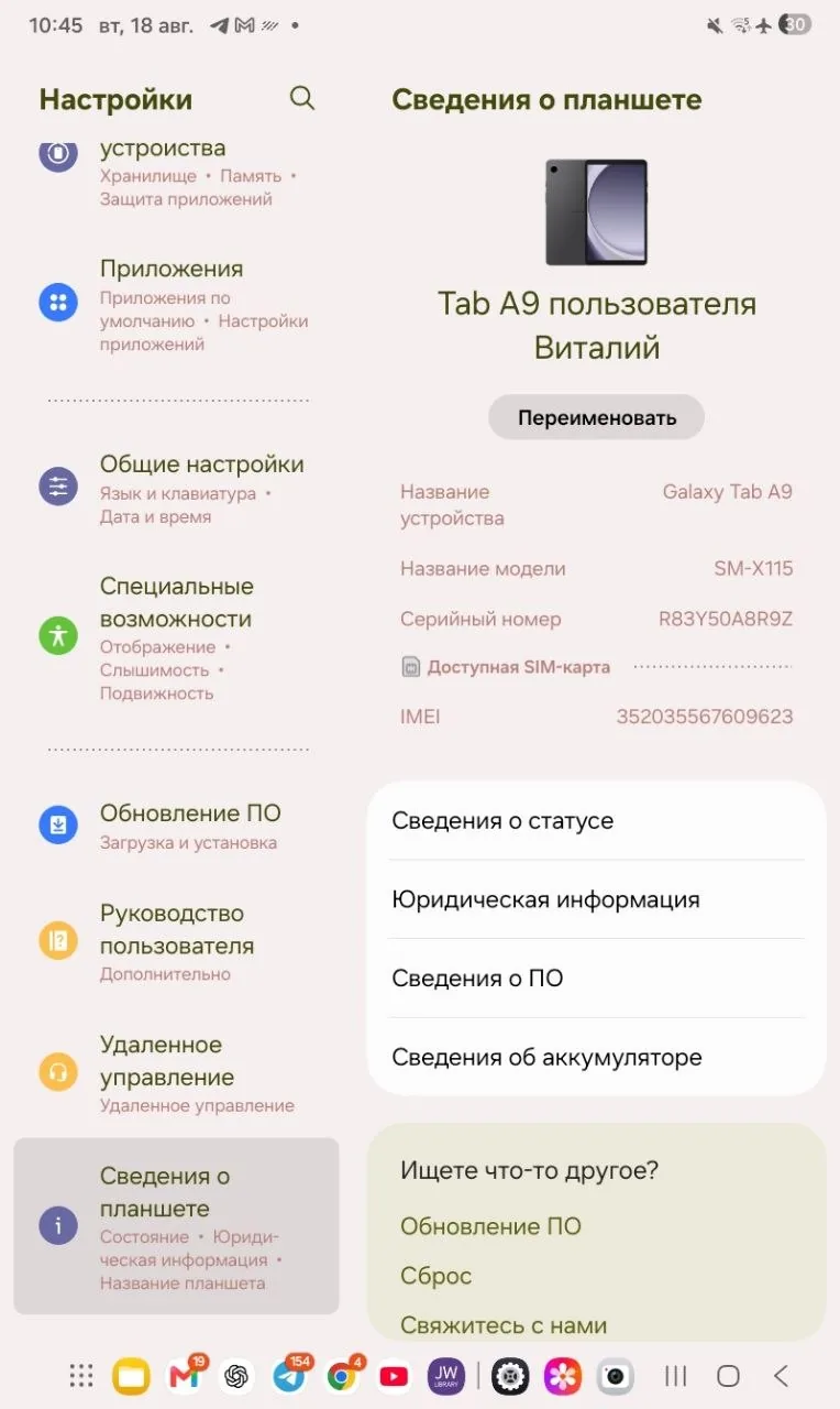 Samsung Galaxy Tab A9 64GB 4G/LTE/SM-X11/Android16