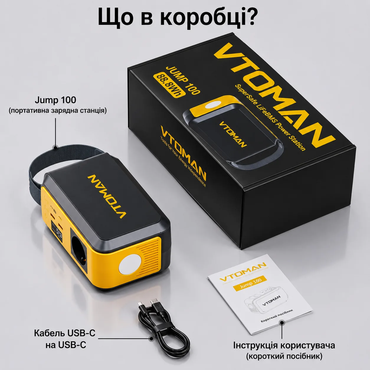 VTOMAN JUMP 100 зарядна станція/Power Bank 88,8 Wh